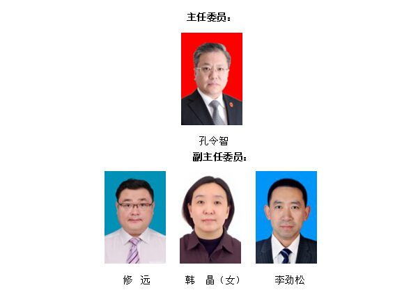 台湾民主自治同盟吉林省第九届委员会主任委员、副主任委员、委员名单