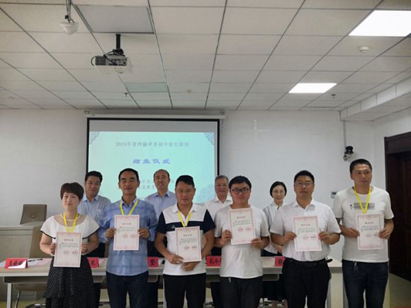 赫章县2019年台盟中央“筑梦师者”中学校长培训班在吉举办