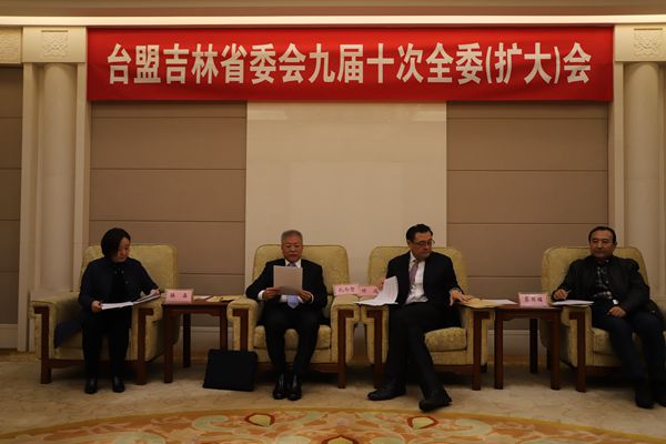 台盟吉林省委会召开九届十次全委（扩大）会学习贯彻中共十九届六中全会精神