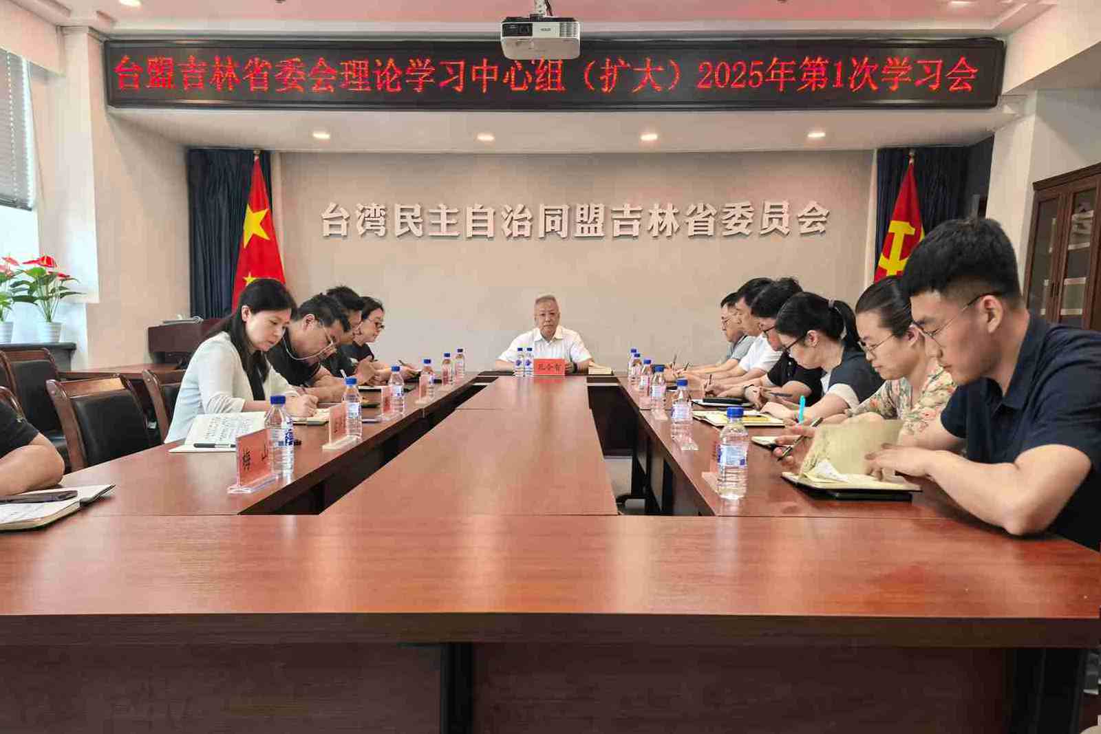 台盟吉林省委会召开理论学习中心组（扩大）学习会暨领导班子专题学习研讨会