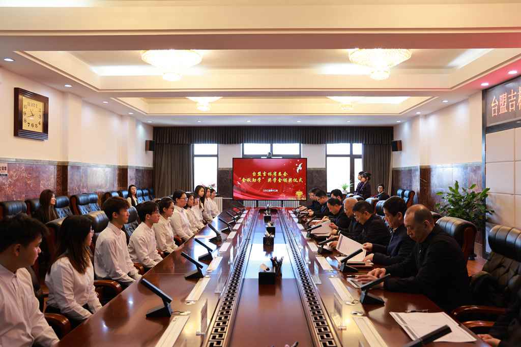 台盟吉林省委会在吉林农业大学举办2025年度“金秋助学”活动