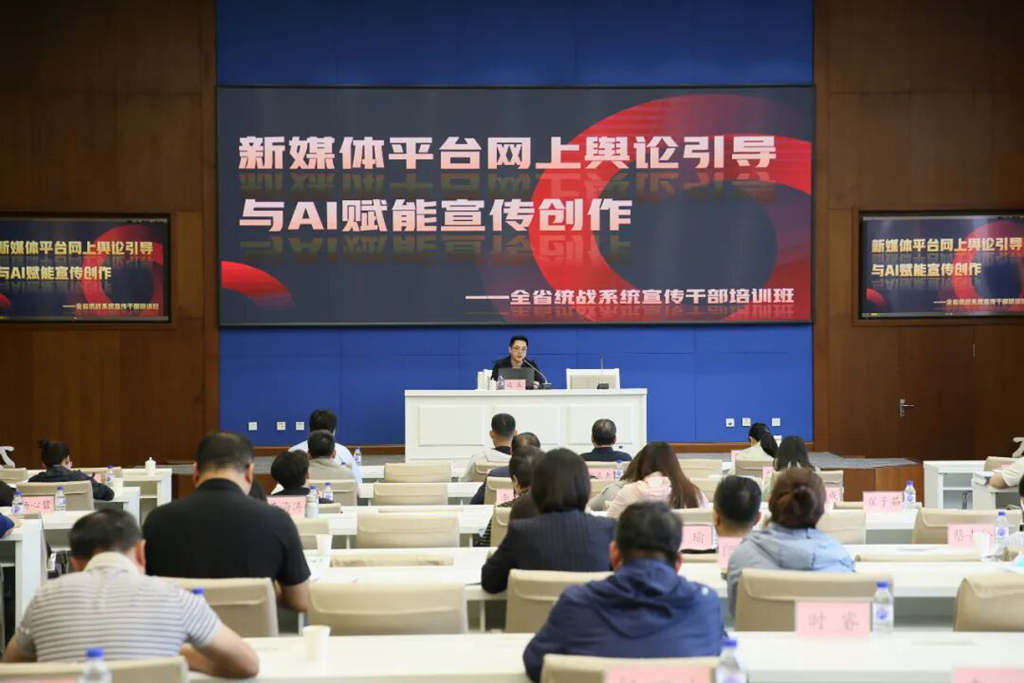 锤炼宣传“主力军” 唱响统战“好声音”——全省统战系统宣传骨干培训班侧记