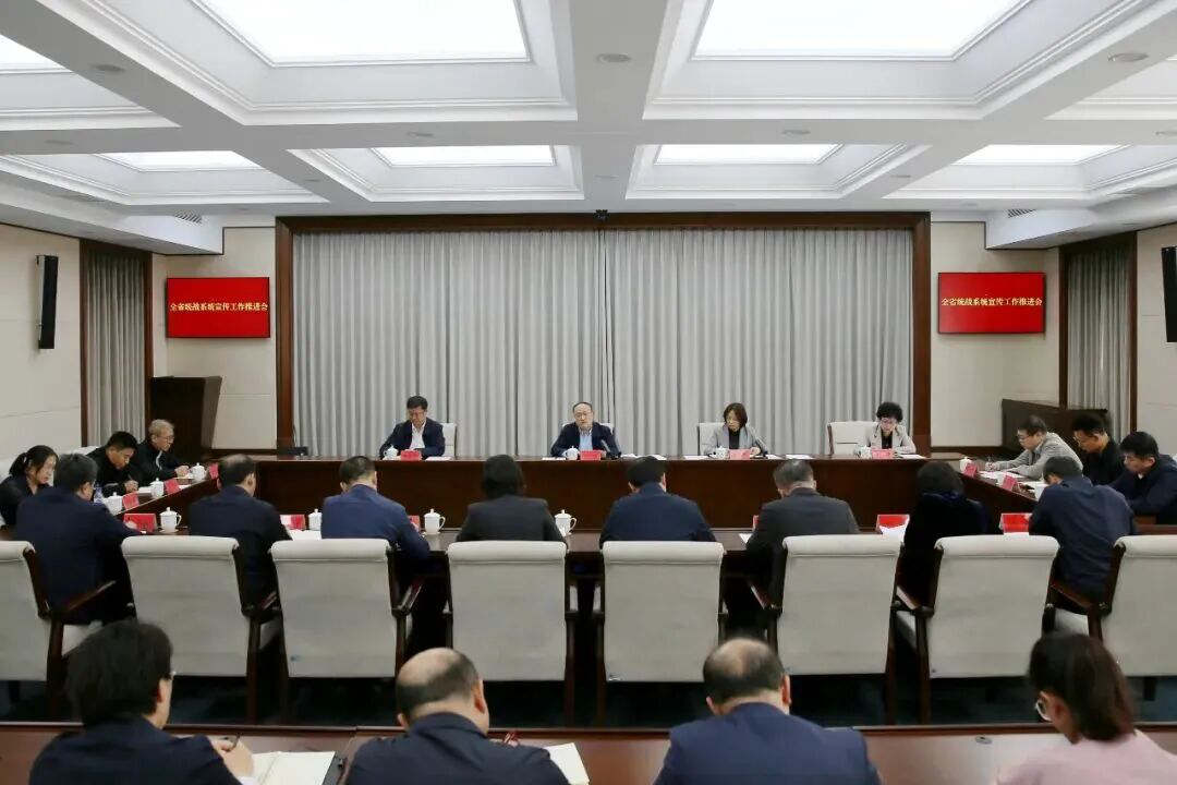 全省统战系统宣传工作推进会在长召开