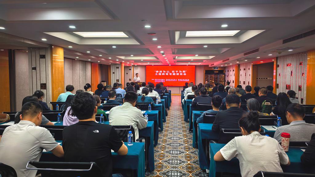 吉林省各民主党派联合举办 “参政为公、实干为民”主题教育专题报告会
